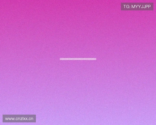 《抓饭直播百科最新视频解读：全新玩法与精彩内容一网打尽》